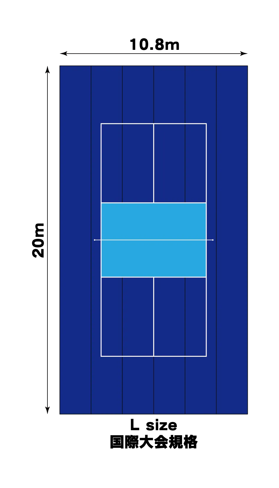 国際大会規格 Lサイズ