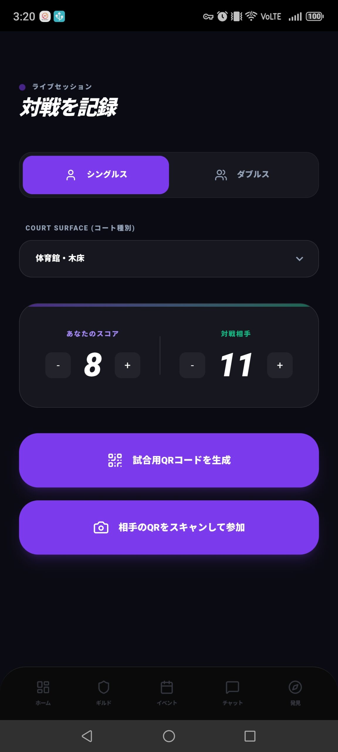試合記録画面
