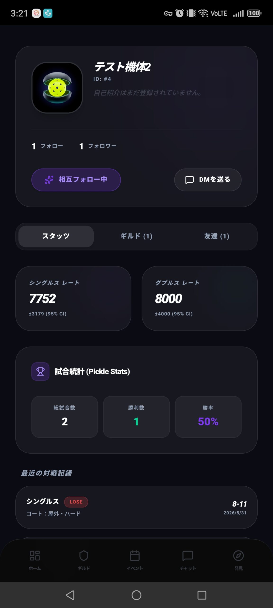 プロフィール画面
